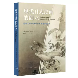 狩野画- Top 500件狩野画- 2023年11月更新- Taobao