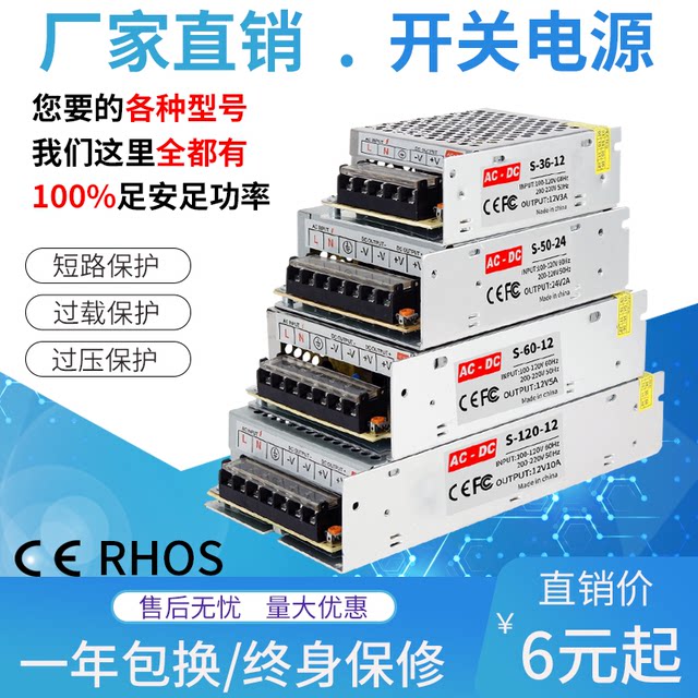 220V to 36V48V DC switching power supply 2A5A10A Voltammetry equipment control transformer 250w360W