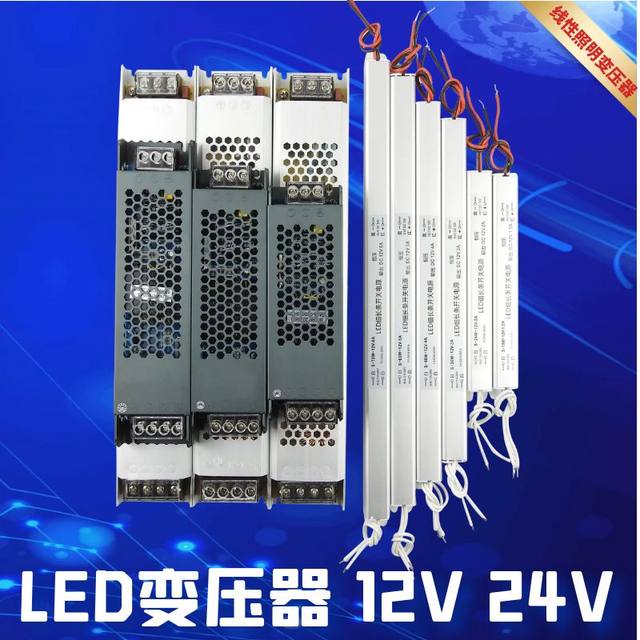 LED ultra-thin long strip switching power supply 12v24v black diamond light with light box linear light special transformer 300w