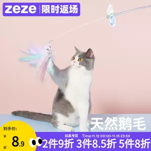 猫猫用品- Top 1万件猫猫用品- 2023年11月更新- Taobao