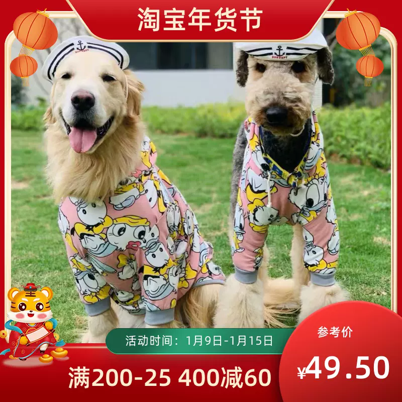 ディズニープリンセスのベビーグッズも大集合 Dog Cafe 大型犬用服 D 犬用品 Computertechnicianhq Com Au