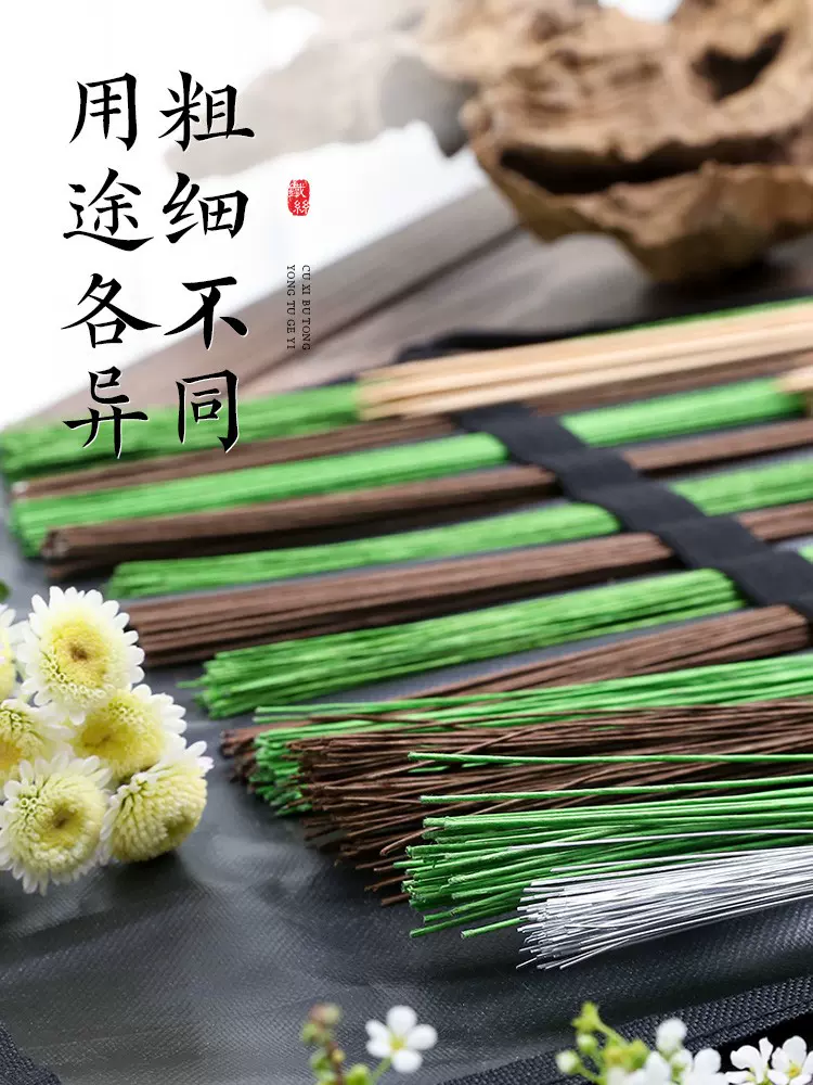 翻糖花铁丝纸包造花面塑永生花鲜花固定新娘头饰塑形