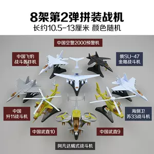 歼轰7模型- Top 100件歼轰7模型- 2023年12月更新- Taobao