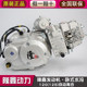 Loncin horizontal air-cooled 110 125 130 motorcycle head 150 automatic clutch tricycle engine assembly