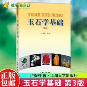 玉石种类- Top 100件玉石种类- 2023年4月更新- Taobao