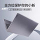 Suitable for 2025 Lenovo Xiaoxin Pro16 protective shell laptop protective case pro14GT sticker soft shell 16 all-inclusive protective film 14AI super notebook thin and light soft shell 2024 model