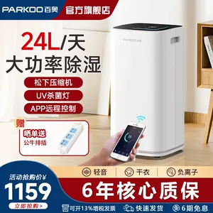 special dehumidifier Latest Top Selling Recommendations | Taobao