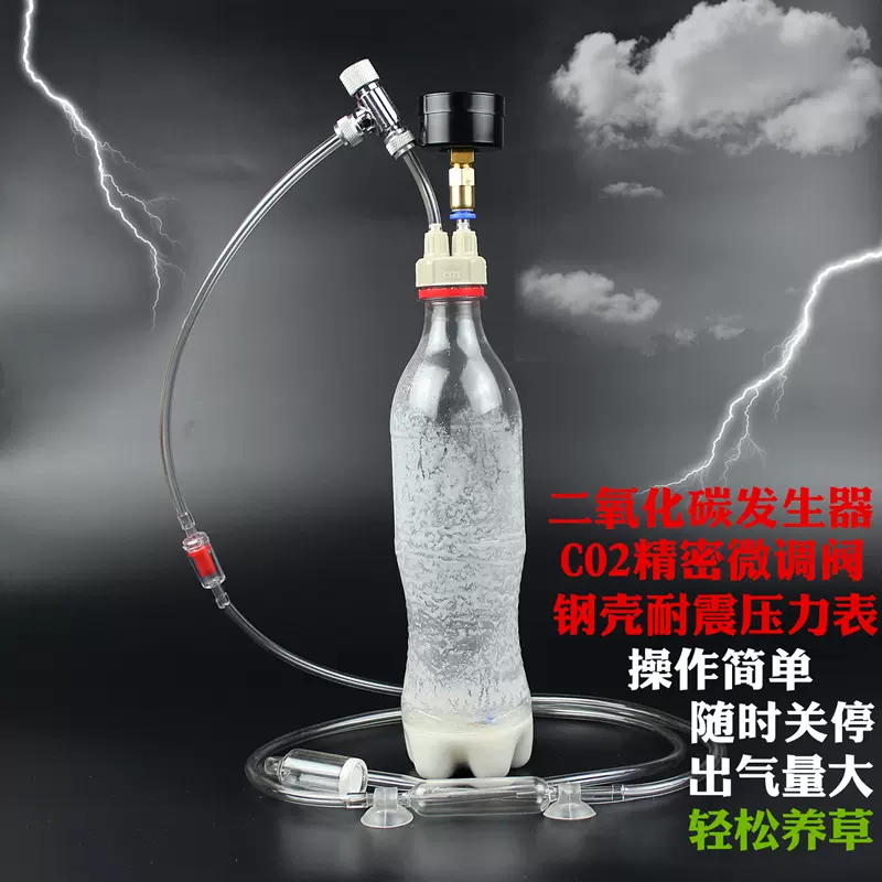 自制diy二氧化碳发生器鱼缸专用水草缸小迷你co2瓶盖小苏打 自制diy二氧化碳发生器鱼缸专用水草缸小迷你co2瓶盖小苏打