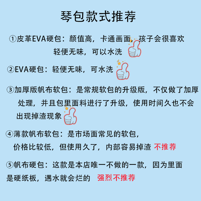 Mouth organ storage bag, piano bag, piano case, portable 37 keys, 32 primary school student special bag accessories, 27 hard shells