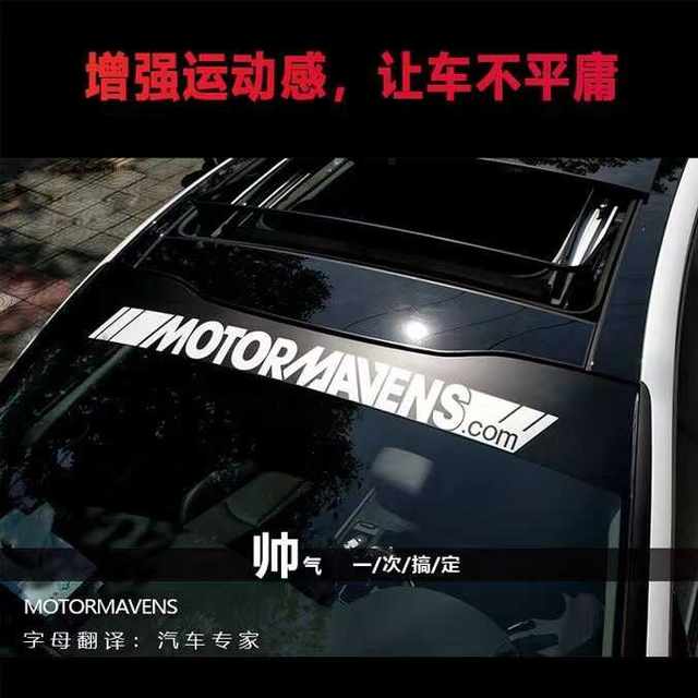 Car front windshield and sunscreen sticker, head sticker, creative ...