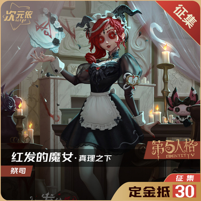 taobao agent Dimension according to the fifth personality COS suit, the red -haired witch Cosplay women's full set