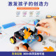 
Science small experiment set for primary school students, STEM children's toys, physics equipment, a complete set of handmade technological inventions and production