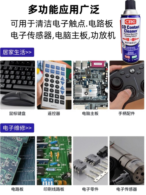 Original imported genuine American PCB electronic line board fast dry cleaning CRC02016C precision appliance cleaners