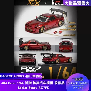 error404車模- Top 50件error404車模- 2023年8月更新- Taobao