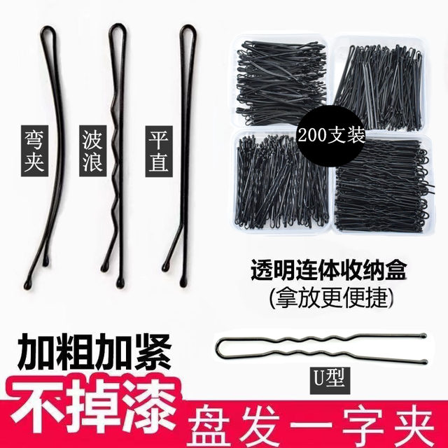 Black one-word clip hairpin Korean adult wavy clip small black clip headwear steel clip girl side clip hairpin hair accessories