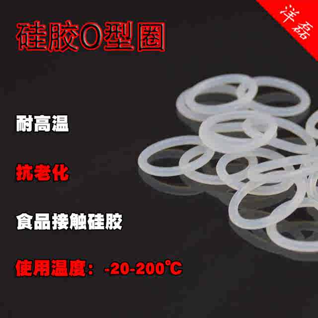 Yang Lei outer diameter 10-200* wire diameter 5/4/3.5mm silicone o-ring seal food grade o-ring high temperature resistance