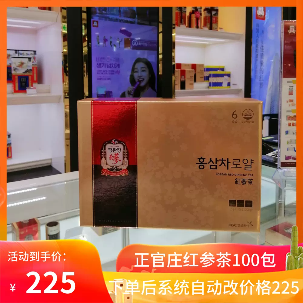 韩国正官庄6年根红参茶高丽参茶人参茶13.61%免税版3g*100包代购-Taobao