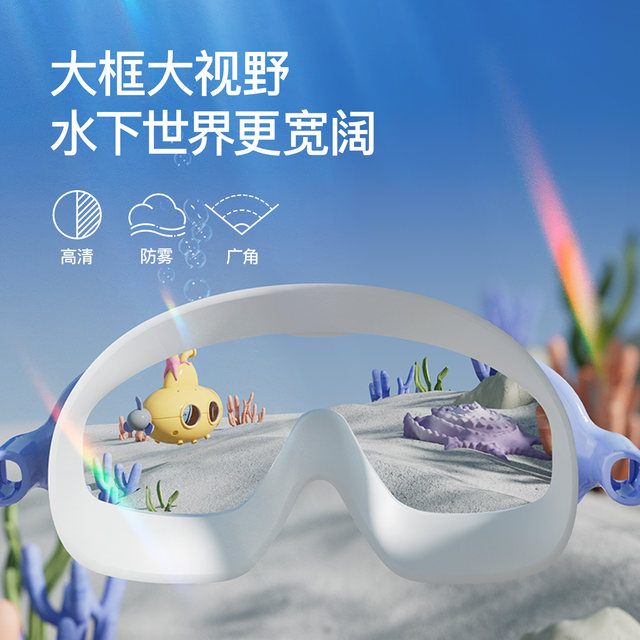 Children's swimming goggles HD anti-fog waterproof swimming goggles Large frame glasses Girls and boys diving swimming caps Special swimwear equipment