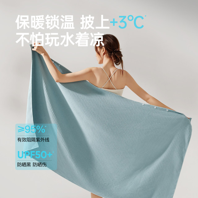 Youmei fast bath towels swimming beach towel women's portable sports adult absorption, fast dry warm spring bathrobe