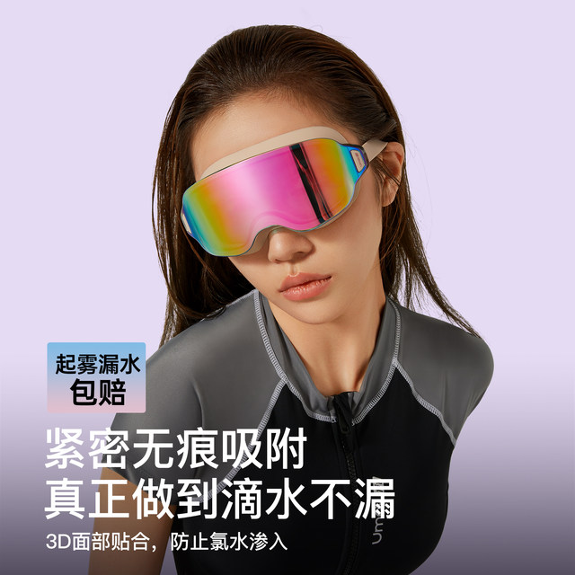 Swimming goggles myopia high-definition anti-fog waterproof ladies large frame swimming glasses men's swimming goggles with degree diving equipment