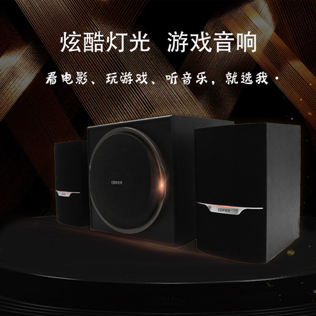 Edifier/Edifier R303BT notebook desktop computer 2.1 Bluetooth audio ...