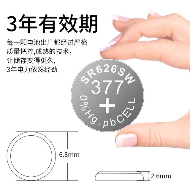 SR626SW button battery is suitable for Casio AG4 Langqin Tiando quartz watch, butt battery 377A
