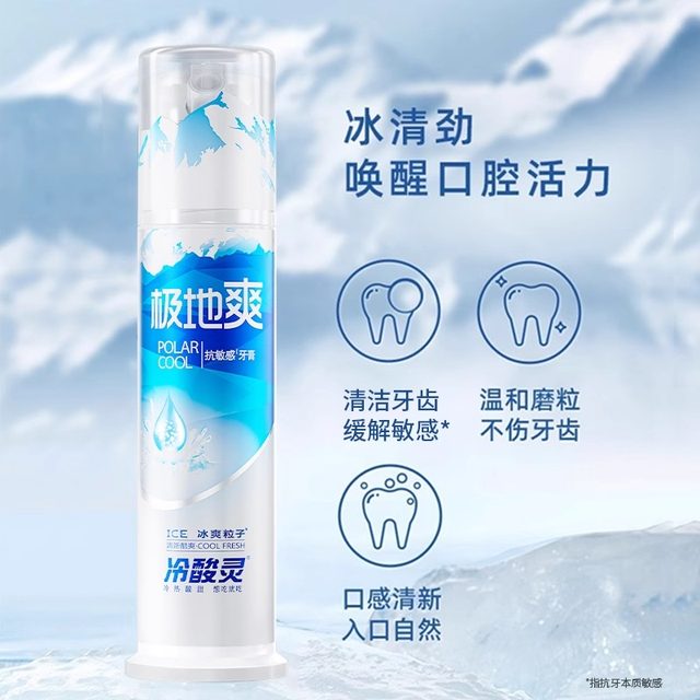 Lengsuanling Anti-Sensitive Toothpaste Set Polar White Pump Mint Breath ...