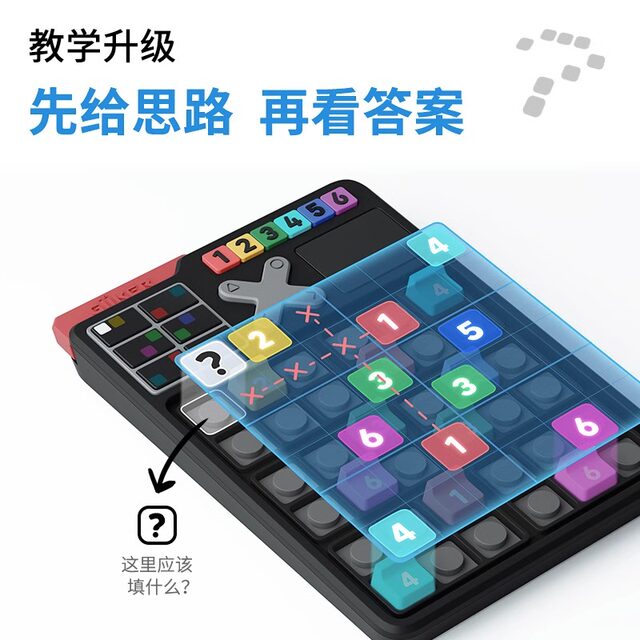 giiker smart sudoku machine thinking training digital game students four and six square grid electronic educational toys