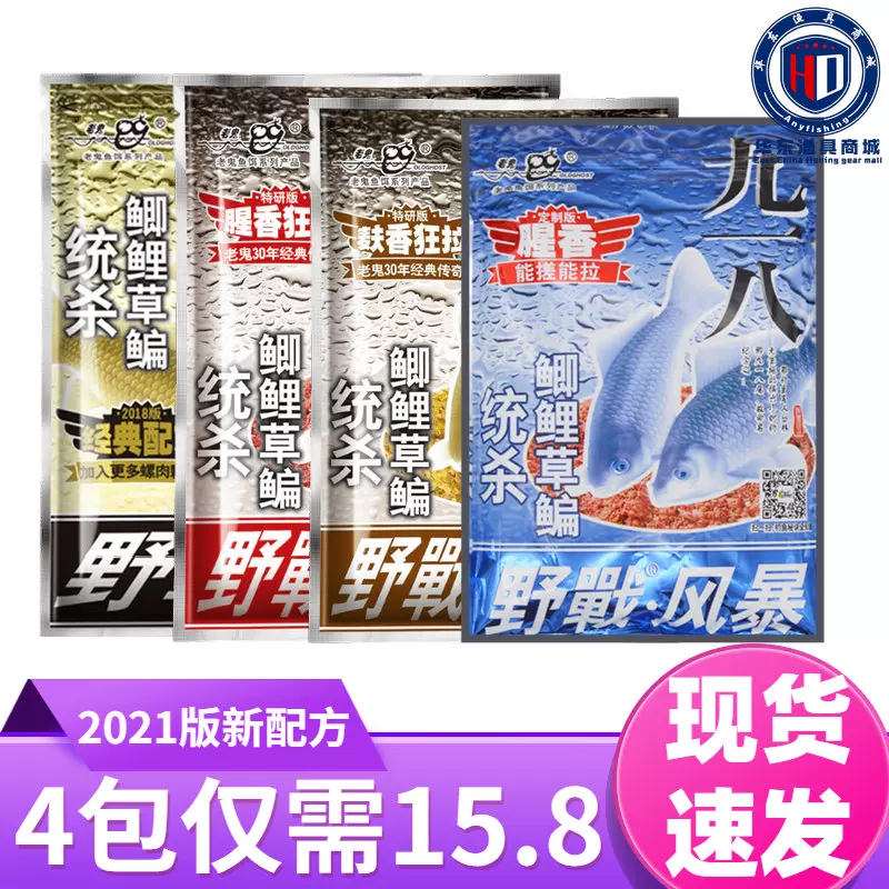 九一八野战巨物-新人首单立减十元-2021年11月淘宝海外