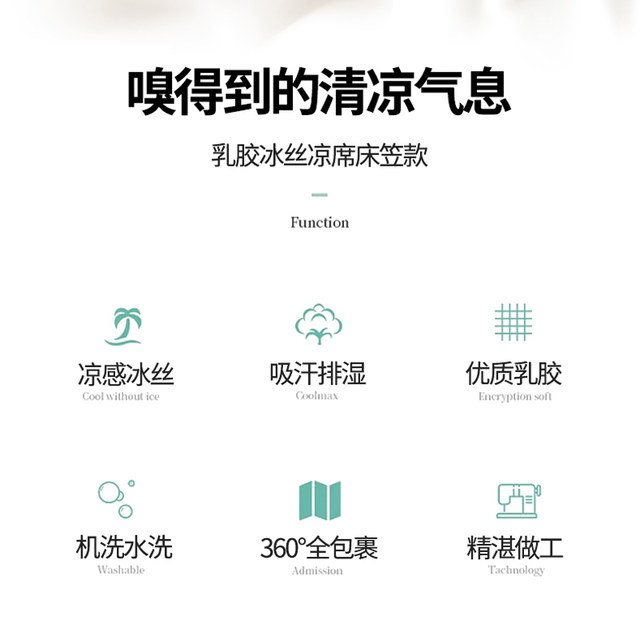 
Thai ice silk latex mat 2024 new summer student dormitory children's mother and baby A-type bed sheet set three-piece set