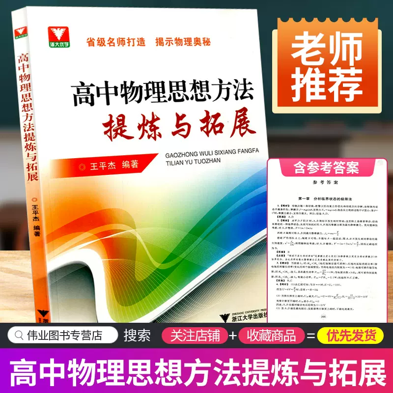 奧賽物理題選 新人首單立減十元 21年11月 淘寶海外 奧賽物理題選 新人首單立減十元 21年11月 淘寶海外