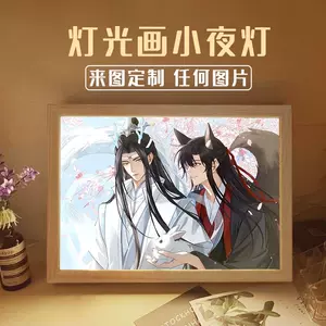 魔道祖师魏无羡蓝忘机生日- Top 100件魔道祖师魏无羡蓝忘机生日- 2023