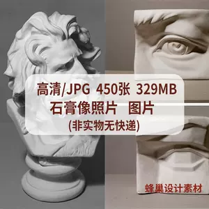 塔头石膏像- Top 50件塔头石膏像- 2024年3月更新- Taobao