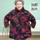 Old lady's fat cotton-padded coat, women's plus size old lady's padded coat, fattened and thickened 200Jin [Jin equals 0.5kg] 50-6070 years old