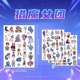 
Cross-border new product Witch Hunter Girl Group tattoo stickers Zoe Mira K-Pop animation popular girl group and male group tattoo stickers