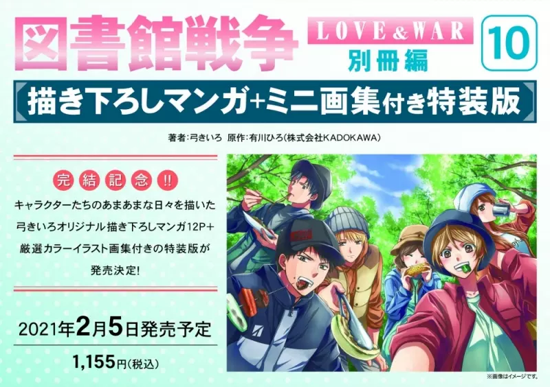 图书馆战争 新人首单立减十元 21年12月 淘宝海外