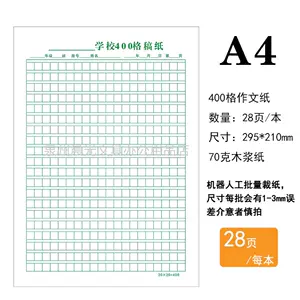 400格方格紙4 Top 600件400格方格紙4 23年2月更新 Taobao