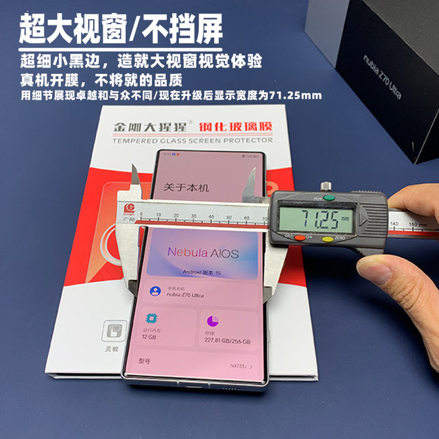 King Kong Gorilla Nubia Z70/Z70s Ultra/Z80ultra full glue tempered film 3D hot-bent full screen coverage without white edges large arc glass film/send dust removal bin locator