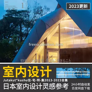 新建築住宅特集- Top 50件新建築住宅特集- 2024年4月更新- Taobao