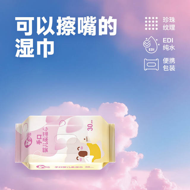 Xido Baby Hand and Mouth Wipes Portable Small Packet Baby Wet Wipes Mini 30 Pumps 9 Packs