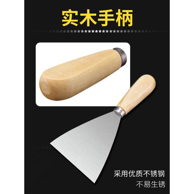 Oil gray knife shovel cleaning shovel wall small scraper, mud knife scraper knife tool tool batch knife paint floor wall surface