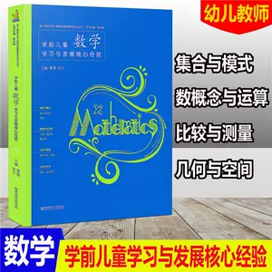 幼儿数学概念 新人首单立减十元 22年2月 淘宝海外 幼儿数学概念 新人首单立减十元 22年2月 淘宝海外