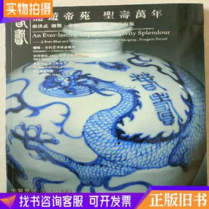洪武青花梅瓶- Top 50件洪武青花梅瓶- 2024年2月更新- Taobao