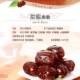 Sihong Ejiao Jujube has no nuclear dates, 200g Jella Jiao Daba Big Packing Honey Model Preserved Red Jujube with Old Snacks