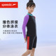 Speedo children's split swimsuits for boys and girls long-sleeved sun protection water surfing hot spring leisure vacation 2025 new
