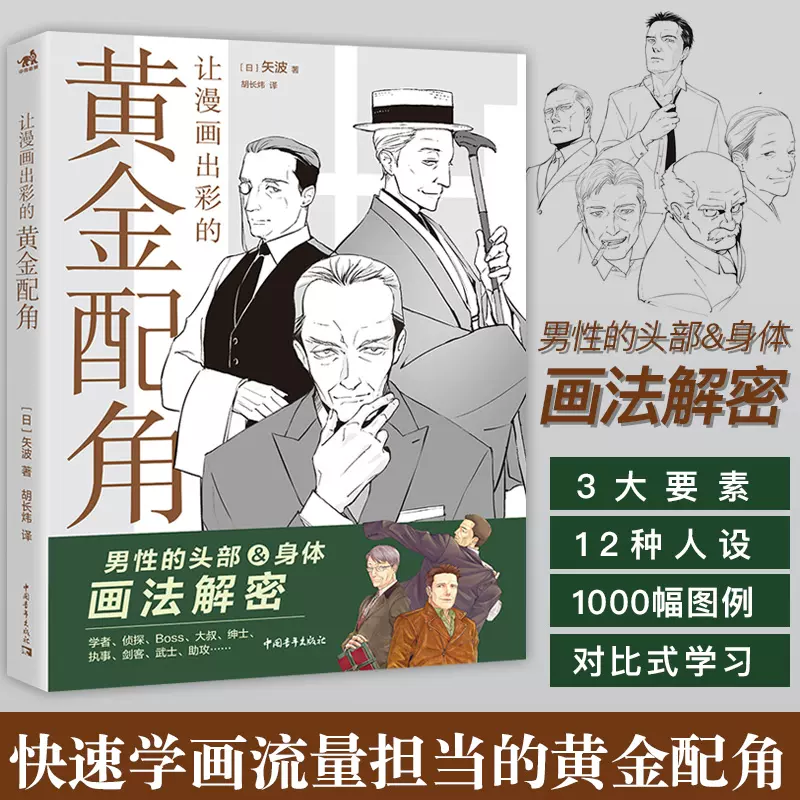 配角漫画 新人首单立减十元 21年10月 淘宝海外