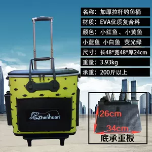 钓鱼拉杆箱活鱼桶- Top 500件钓鱼拉杆箱活鱼桶- 2024年3月更新- Taobao