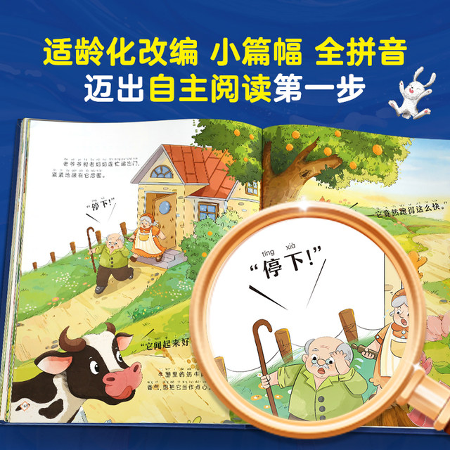 qinghulu-365-night-bedtime-story-collection-children-s-books-children-s