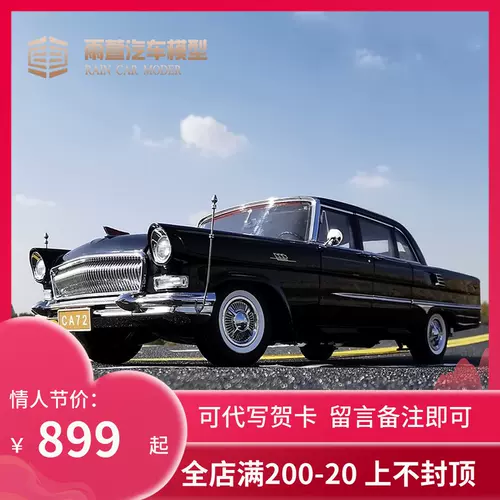 红旗汽车国产 新人首单立减十元 22年2月 淘宝海外