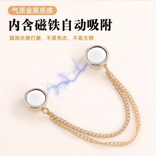 Anti-mopping trousers magnetic buckle trouser leg fixing clip for women's trousers to be shortened when they are longer, an artifact to adjust the trouser legs and adjust the cinch